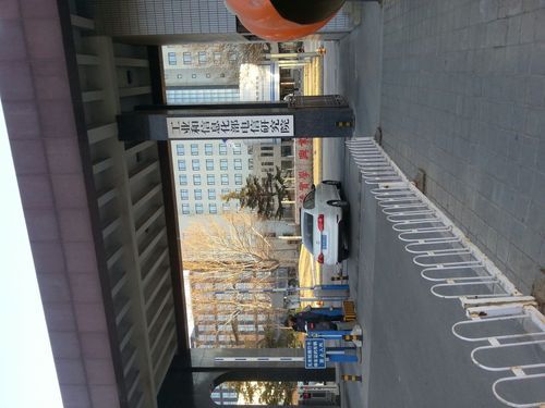 中国信息通信研究院(中国信息通信研究院地址)-图1 中国信息通信研究院(中国信息通信研究院地址)-图1
