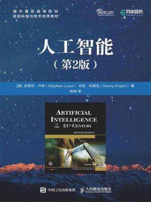 人工智能的未来书评(人工智能的未来读书笔记)-图3 人工智能的未来书评(人工智能的未来读书笔记)-图3