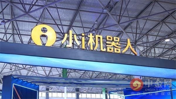 小i人工智能聊天机器人(智能聊天机器人下载)-图3 小i人工智能聊天机器人(智能聊天机器人下载)-图3