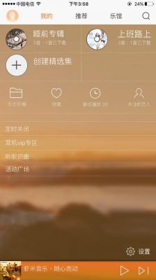 虾米音乐云端（虾米音乐ui）