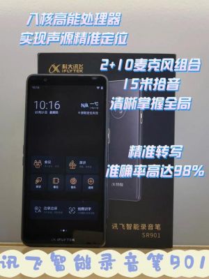 科大讯飞录音宝电脑版（科大讯飞录音笔怎么播放录音）