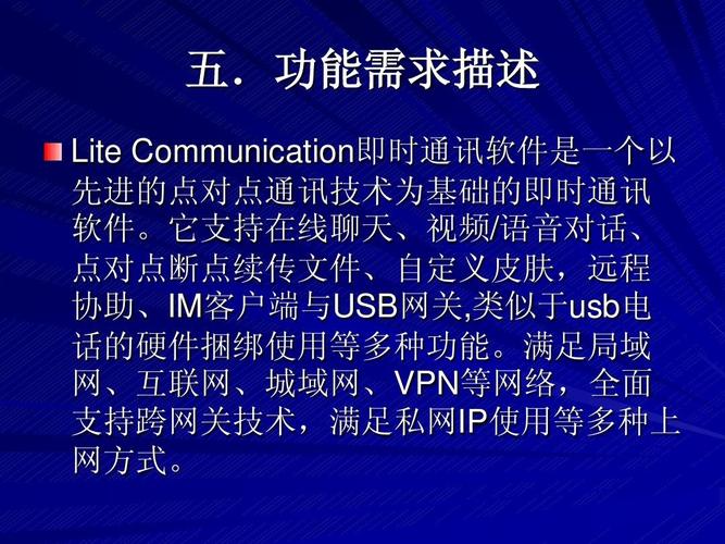 即时通信软件英文的简单介绍-图2 即时通信软件英文的简单介绍-图2