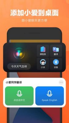 小爱人工智能ai（人工智能小爱app下载）-图1