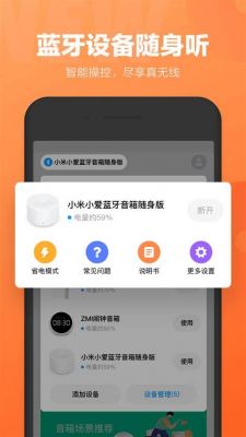 小爱人工智能ai（人工智能小爱app下载）-图3