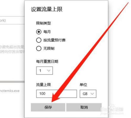 怎么限制电脑流量使用(电脑如何限流)-图1 怎么限制电脑流量使用(电脑如何限流)-图1