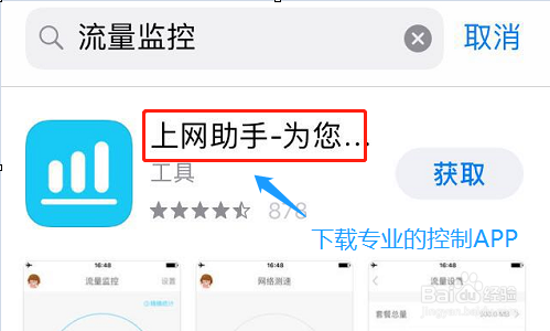 怎么限制电脑流量使用(电脑如何限流)-图3 怎么限制电脑流量使用(电脑如何限流)-图3