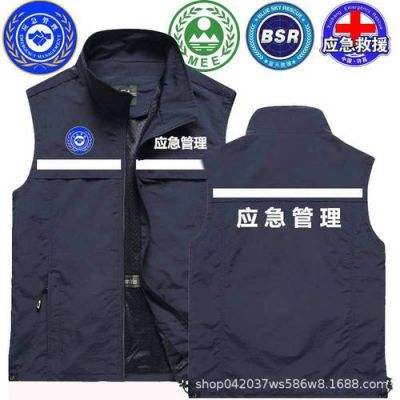 应急通信马甲（应急通信要求）