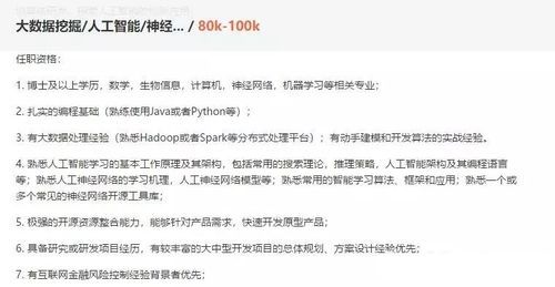 人工智能语言python培训费用(人工智能python好学吗)-图2 人工智能语言python培训费用(人工智能python好学吗)-图2