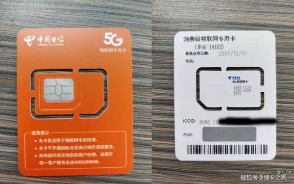 物联网卡140（物联网卡140开头）