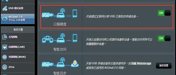 云端同步硬盘(云端同步硬盘怎么用)-图1 云端同步硬盘(云端同步硬盘怎么用)-图1