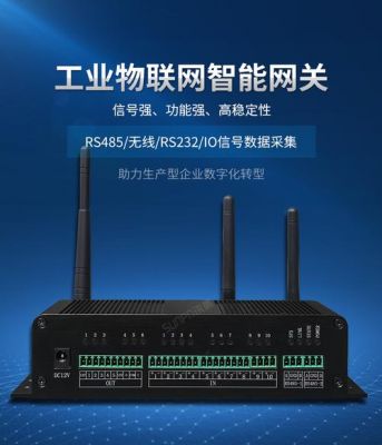 iot物联网网关（物联网网关平台）