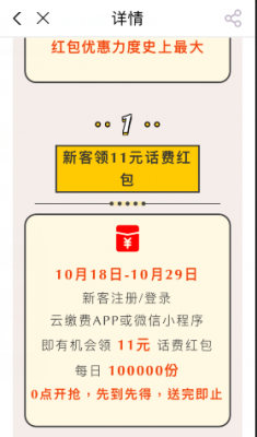 新云通信(新云通信话费充值)-图2 新云通信(新云通信话费充值)-图2