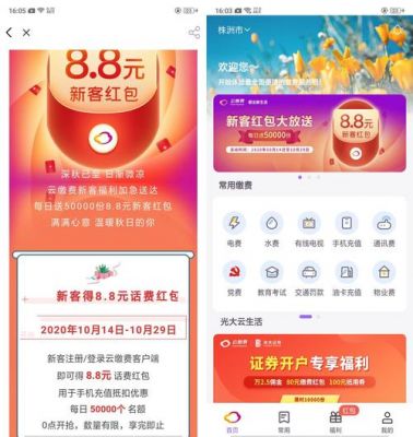 新云通信(新云通信话费充值)-图3 新云通信(新云通信话费充值)-图3