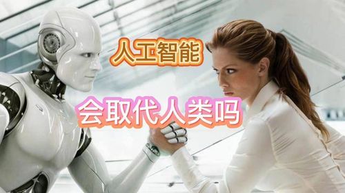 最终控制权人工智能(人工智能人类自身更适合掌握紧急状态下的最终控制权)-图2 最终控制权人工智能(人工智能人类自身更适合掌握紧急状态下的最终控制权)-图2