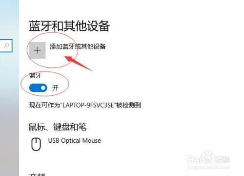 华为音响蓝牙怎么连接电脑连接电脑驱动程序（华为蓝牙音箱如何连接电脑）
