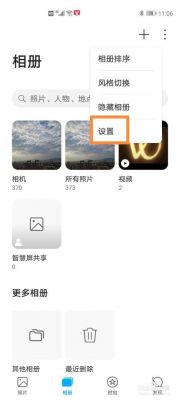 打开云端图库（云端的图片怎样打开）