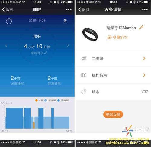 乐心手环连接电脑版(乐心手环连接电脑版怎么用)-图3 乐心手环连接电脑版(乐心手环连接电脑版怎么用)-图3