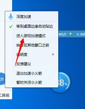 怎摸让电脑加速(怎么能让电脑加速)-图3 怎摸让电脑加速(怎么能让电脑加速)-图3