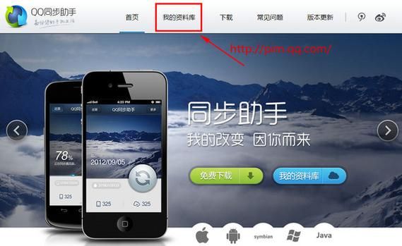 qq同步助手删除云端(同步助手删除云端数据)-图1 qq同步助手删除云端(同步助手删除云端数据)-图1