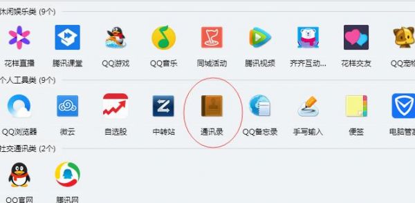 qq同步助手删除云端(同步助手删除云端数据)-图2 qq同步助手删除云端(同步助手删除云端数据)-图2