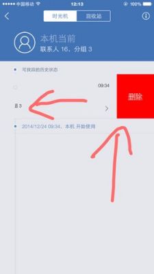 qq同步助手删除云端(同步助手删除云端数据)-图3 qq同步助手删除云端(同步助手删除云端数据)-图3