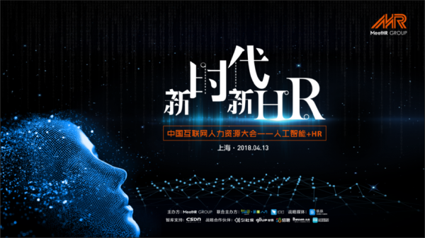 hr与人工智能(人工智能与招聘)-图2 hr与人工智能(人工智能与招聘)-图2