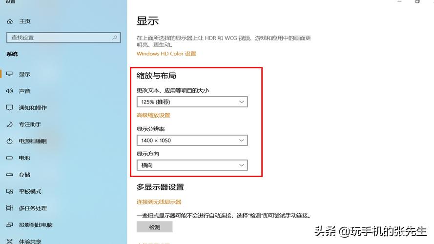 电脑显示器的比例(电脑显示器比例不对怎么调整)-图2 电脑显示器的比例(电脑显示器比例不对怎么调整)-图2
