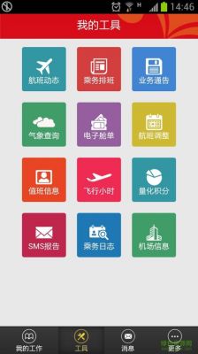 海航移动通信官网（海航移动运行网官网）