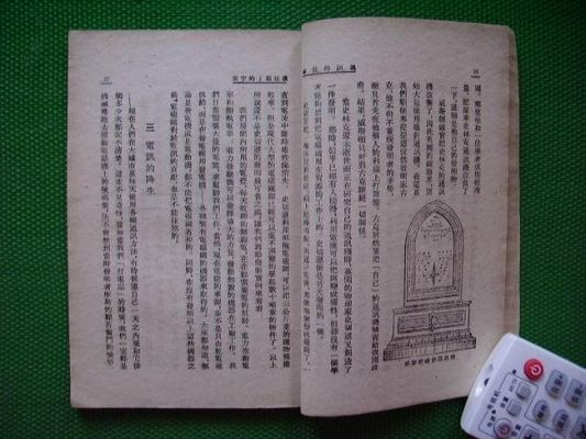 通信的故事(通信的例子)-图2 通信的故事(通信的例子)-图2