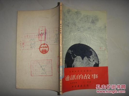 通信的故事(通信的例子)-图3 通信的故事(通信的例子)-图3