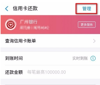 交通信用卡自动还款(交通信用卡自动还款设置方法)-图2 交通信用卡自动还款(交通信用卡自动还款设置方法)-图2