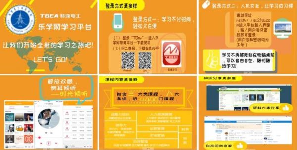 时代光华网络学院云端（时代光华登录）