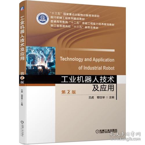 人工智能机械专业推荐(人工智能机械专业推荐书籍)-图3 人工智能机械专业推荐(人工智能机械专业推荐书籍)-图3