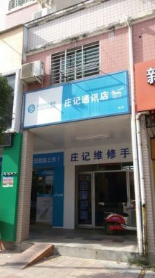 泉州通信公司(泉州通讯)-图3 泉州通信公司(泉州通讯)-图3