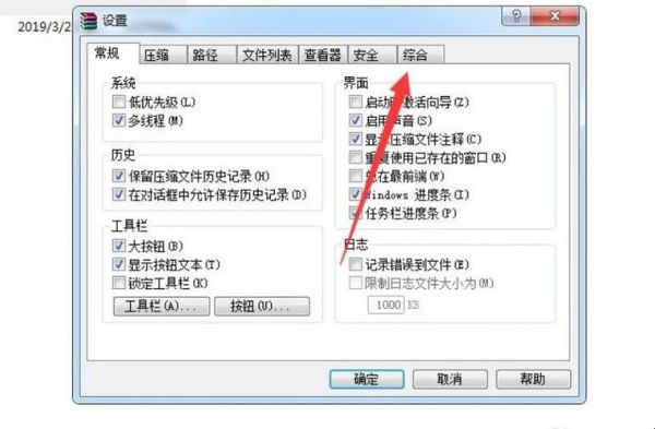 电脑文件的格式zip(电脑文件的格式怎么显示)-图3 电脑文件的格式zip(电脑文件的格式怎么显示)-图3