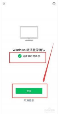 电脑怎么登陆微信（电脑怎么登陆微信视频号）