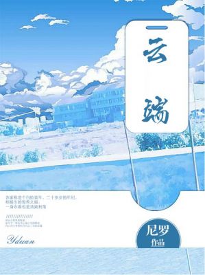云端转写（云端写作）