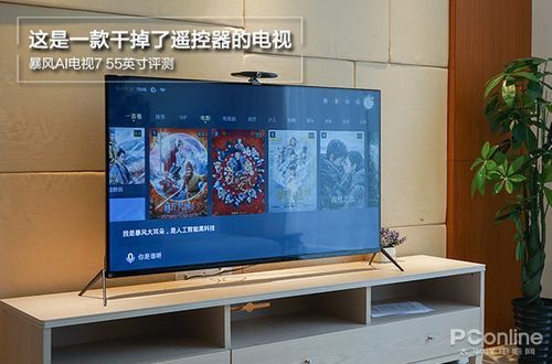 暴风人工智能电视品种(暴风电视人工智能外脑)-图3 暴风人工智能电视品种(暴风电视人工智能外脑)-图3