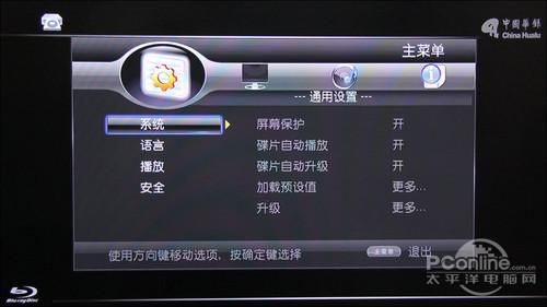 电脑可以看蓝光电影吗（电脑可以看蓝光电影吗怎么设置）