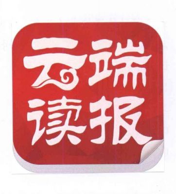 云端读报ios(云端阅读百度百科)-图3 云端读报ios(云端阅读百度百科)-图3