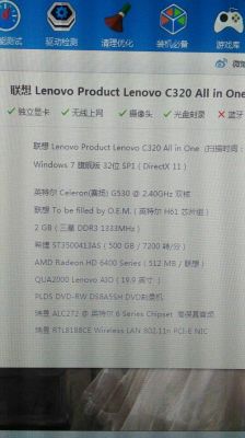 联想电脑玩lol怎么样啊(联想笔记本玩联盟卡怎么办)-图3 联想电脑玩lol怎么样啊(联想笔记本玩联盟卡怎么办)-图3