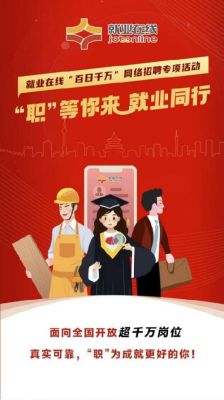 包含四川通信维护招聘的词条