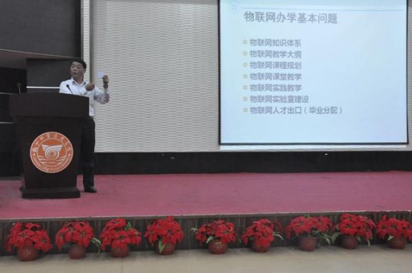 物联网专家介绍(物联网专业名师)-图3 物联网专家介绍(物联网专业名师)-图3