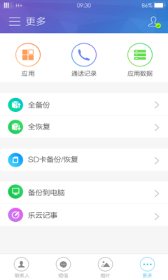 云端推送apk(云端推送啥意思是什么)-图2 云端推送apk(云端推送啥意思是什么)-图2