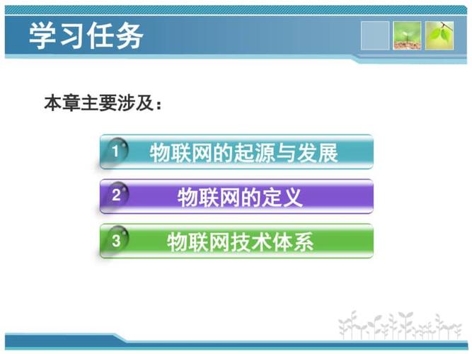 物联网教程pdf下载(物联网教程pdf下载)-图3 物联网教程pdf下载(物联网教程pdf下载)-图3