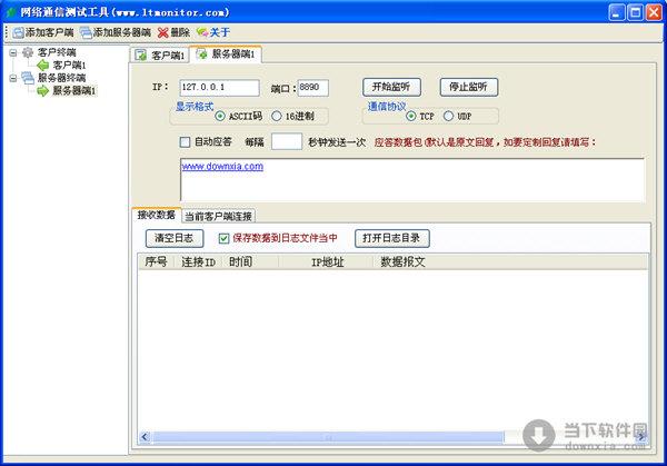 通信测试工具（通信检测软件）