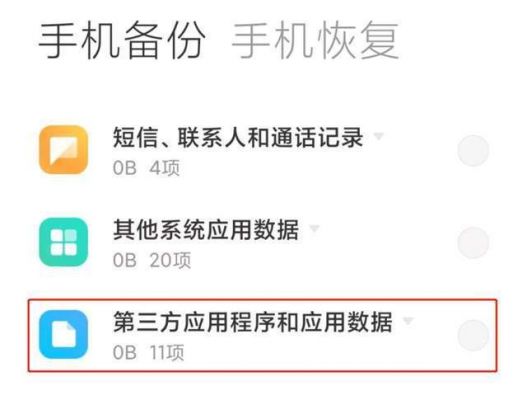 微信数据备份云端(微信聊天数据备份到云端)-图1 微信数据备份云端(微信聊天数据备份到云端)-图1