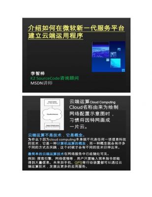 云端软件平台怎么用(云端软件平台怎么用的)-图1 云端软件平台怎么用(云端软件平台怎么用的)-图1