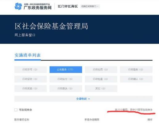 云端社（云端社保）