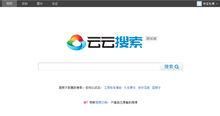 云端搜索软件(云端搜索软件下载安装)-图1 云端搜索软件(云端搜索软件下载安装)-图1